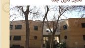 تحلیل مجتمع مسکونی نگین جلفا ی اصفهان